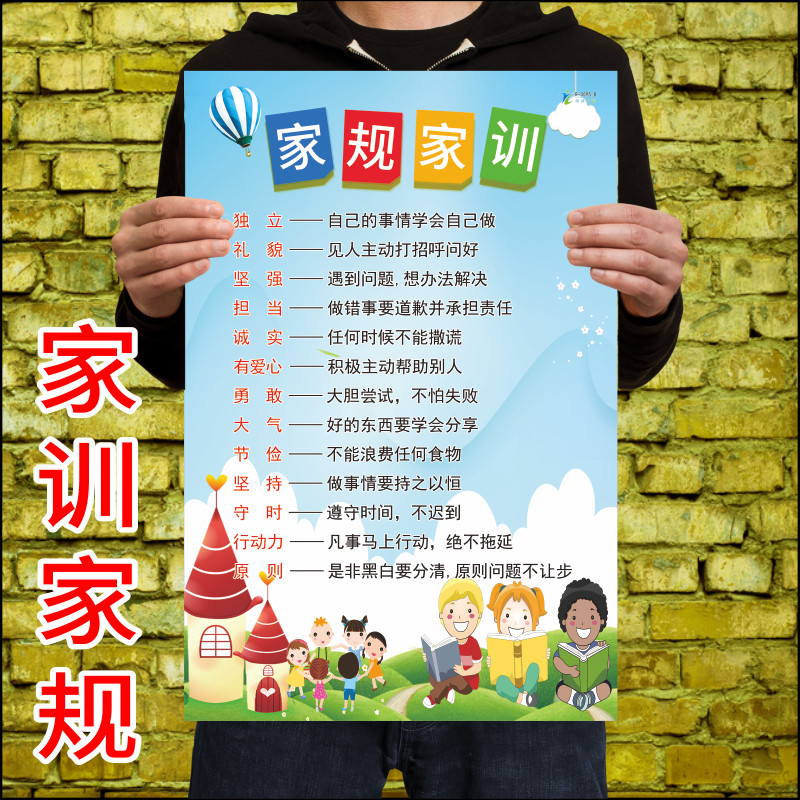 家规十条家风家训家规墙贴乘法口诀汉语拼音视力训练换算数学公式