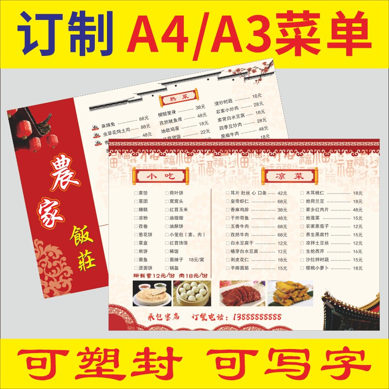 菜谱定制餐牌点菜单菜单设计制作菜单价目表定做点菜谱点菜单饭店