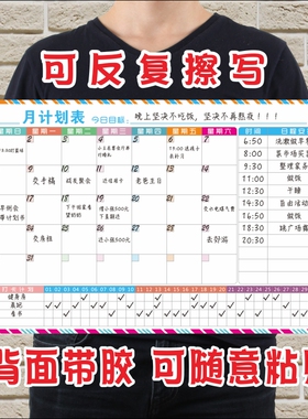 作息时间打卡日程表墙贴