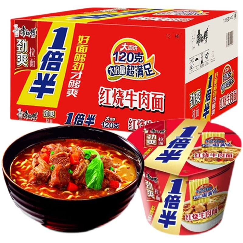 康师傅方便面劲爽拉面一倍半桶装红烧牛肉面12桶泡面整箱包邮