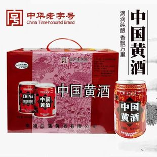 罐 280ml 南通如皋特产白蒲水明楼中国黄酒听装 整箱20罐装
