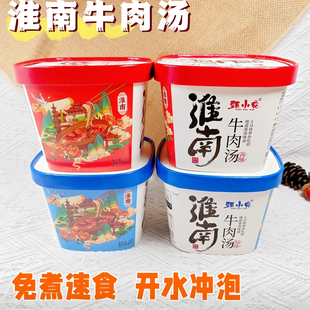 正宗甄小宛安徽淮南牛肉汤桶装粉丝米线非油炸方便面泡面整箱速食