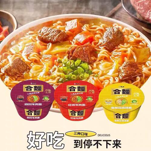 康师傅合面红烧牛肉面 四川牛肉面桶装三种口味