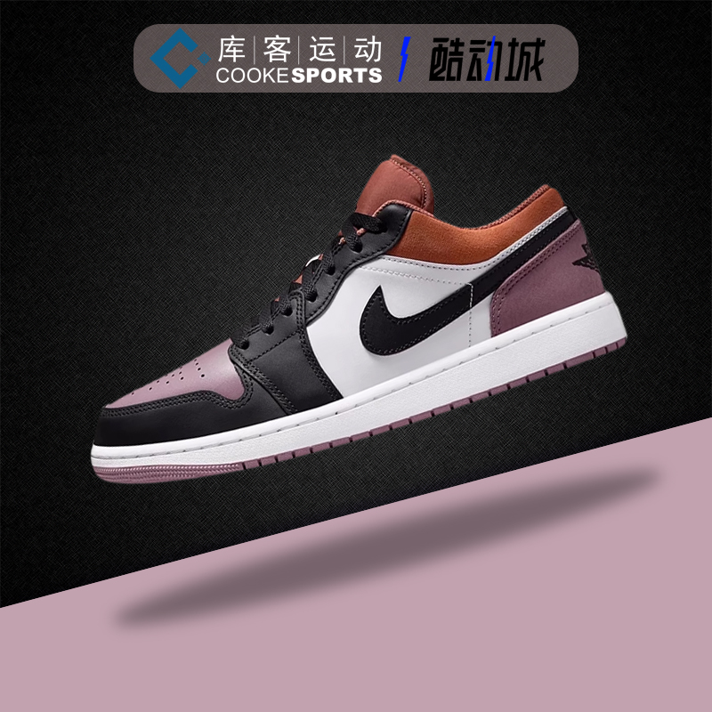 库客 Air Jordan 1 Low AJ1白褐紫低帮复古篮球鞋 FB9907-102