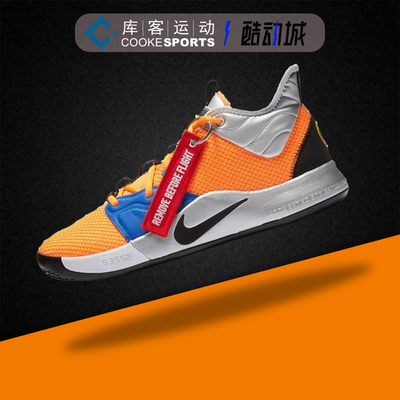 库客 Nike PG3 x NASA联名保罗乔治3代首发 篮球鞋CI2667-800