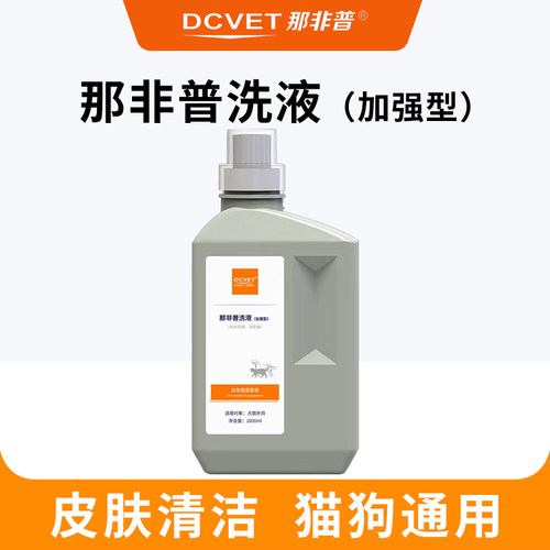 那非普宠物皮肤浴液大容量1L装
