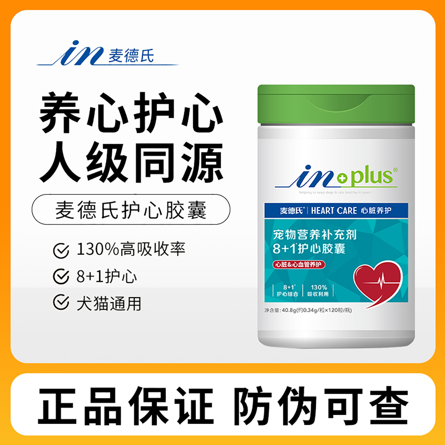 麦德氏宠物辅酶Q10猫咪狗狗犬用保护心脏心肌肥大护心胶囊