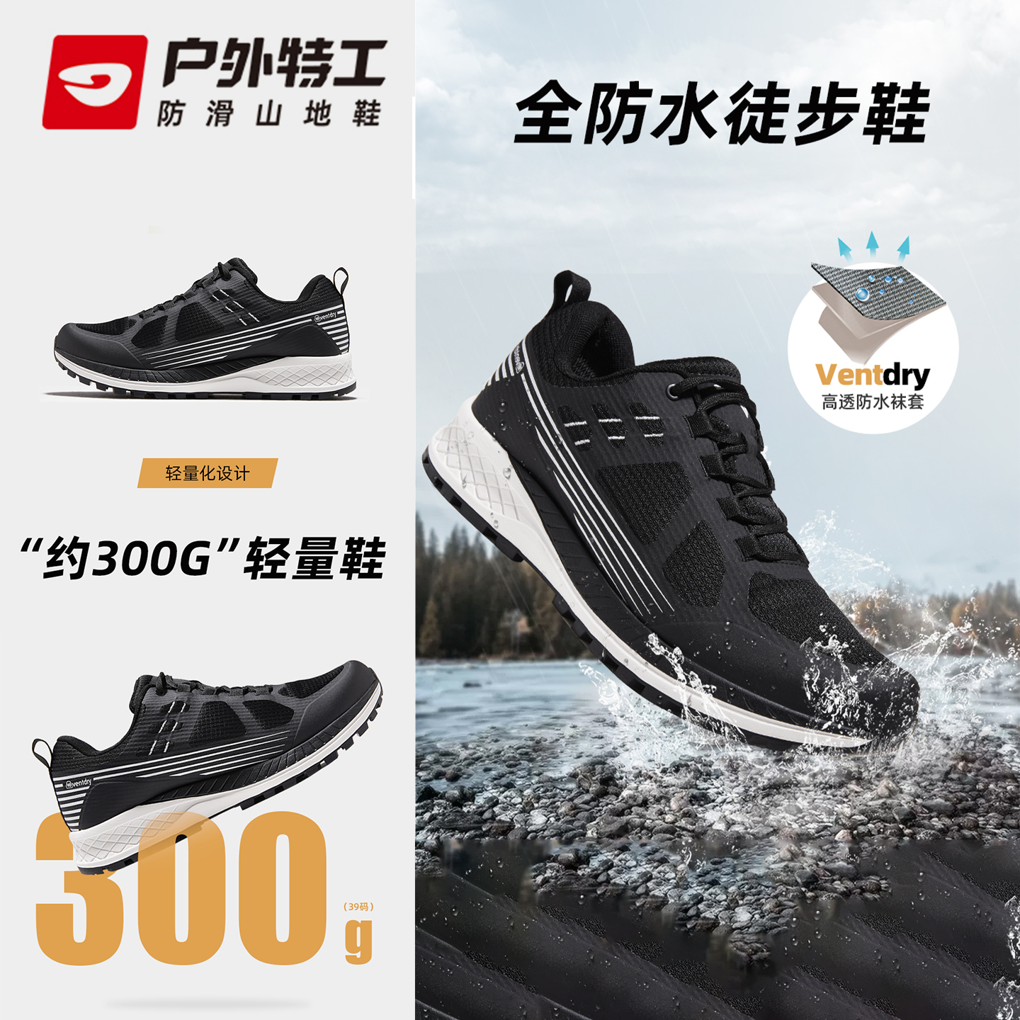 户外特工低帮防水登山鞋运动鞋