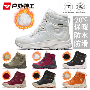 户外特工登山鞋男户外防水防滑徒步棉鞋冬季保暖加绒加厚雪地靴女