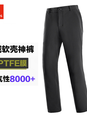 极星户外ePTFE膜软壳长裤秋冬通勤男士弹力防风寒保暖徒步登山裤