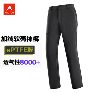 极星户外ePTFE膜软壳长裤秋冬通勤男士弹力防风寒保暖徒步登山裤