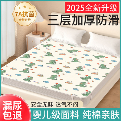 婴儿童隔尿垫防水可洗大尺寸