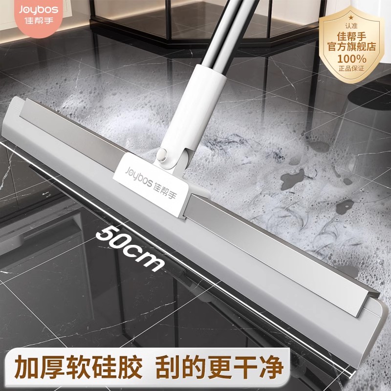 【魔术扫把】多功能拖地刮水一体