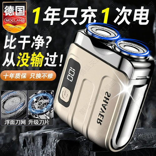 德国精工小钢炮数显电动剃