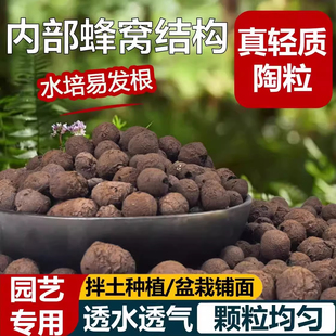 陶粒垫底养花专用彩色水培防烂根透气专用多肉花盆铺面陶粒土鱼缸