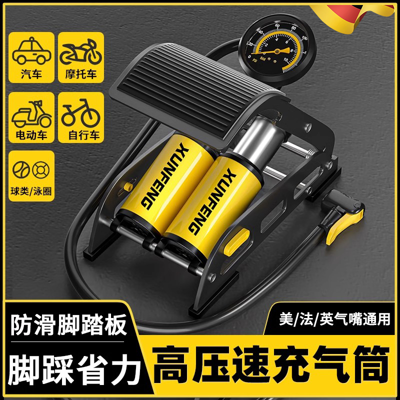 德国精工自行车打气筒家用通用汽车专用高压脚踩打气筒车载加气泵