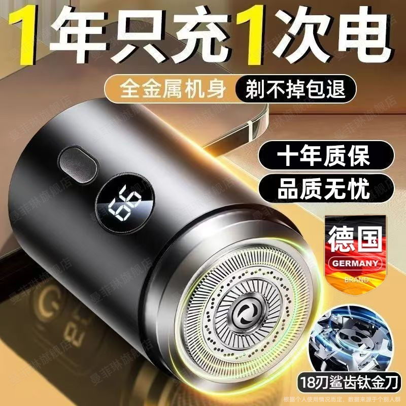 德国mini剃须刀电动男士2025新款