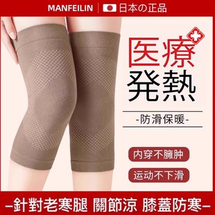 日本护膝保暖运动膝关节防风老年人防寒空调房棉护膝圈亲肤护腿套