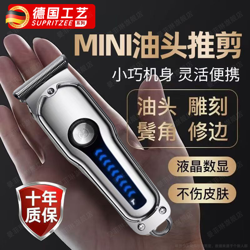 德国理发器电推剪家用理发神器