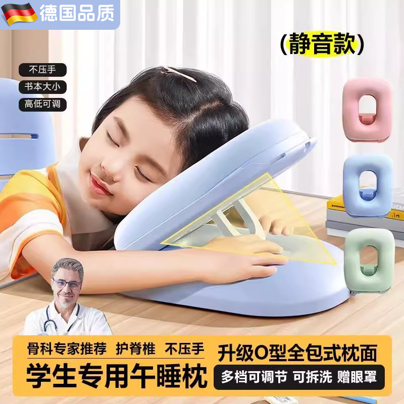 午睡枕小学生趴儿童抱教室