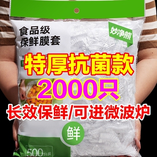 一次性保鲜膜套罩食品级厨房冰箱专用保鲜袋带碗盖大有效食物收纳