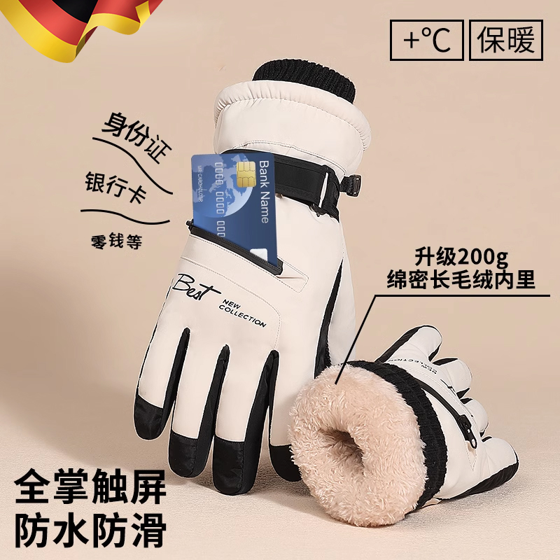 【防水保暖】零下40度防寒手套