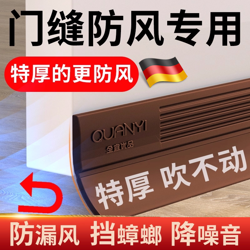 德国门缝密封条玻璃门门底下缝隙挡条入户门挡板密封胶条防风