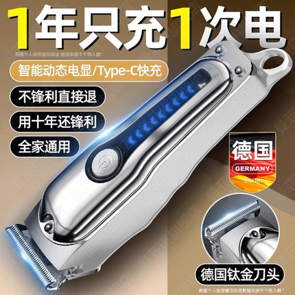 德国理发器电推剪家用理发神器自己剪电动剃头刀发廊专业雕刻推子