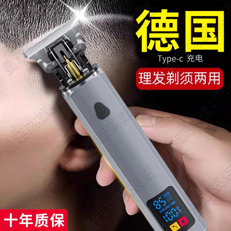 【德国精工】理发器光头神器