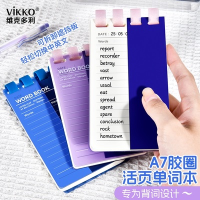 维克多利A7单词本便携式竖翻活页