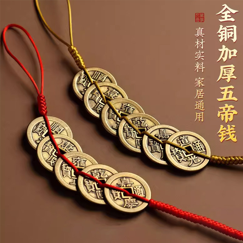 纯黄铜加厚五帝钱门对门挂件葫芦红黄绳压门槛铜钱真品六帝钱客厅,家居饰品,装饰摆件,淘宝优惠券,粉丝福利购,淘宝优惠卷