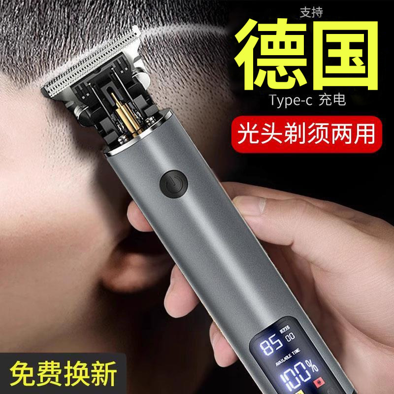 德国精工光头神器剃头刮胡刀男士专用自己理发剃须一体机电推子剪