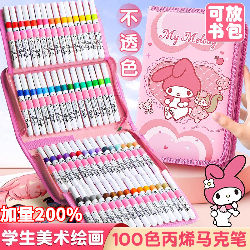 【正品官方授权店】三丽鸥马克笔