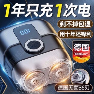 送男友 刮胡迷你便携不留黑点须刨正品 德国电动剃须刀男士 2026新款