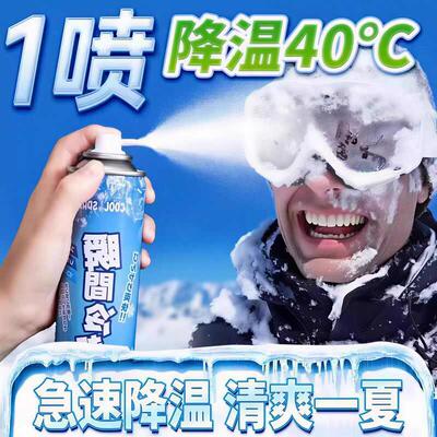 降温喷雾夏季运动神器清凉解暑便