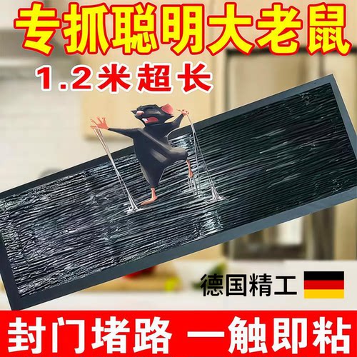 粘鼠板捉粘大老鼠贴沾胶抓灭鼠