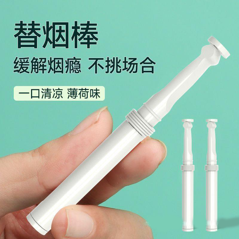 韩国薄荷味戒烟神器正品替烟棒子烟嘴香烟过滤嘴戒烟杆抽烟替代品