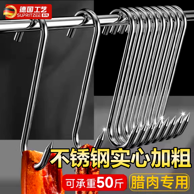 加粗S型晒腊肉挂钩不锈钢大号实心挂猪肉香肠烤鸭尖头挂肉钩子