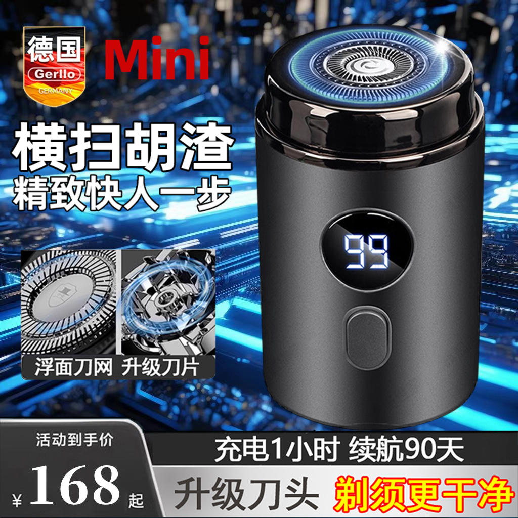 【德国正品】精工便捷剃须刀
