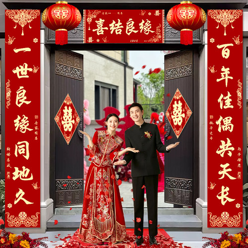 结婚对联男方大门装饰喜联新婚