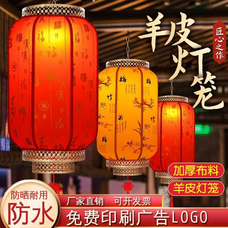 仿古羊皮灯笼户外防水防晒中式