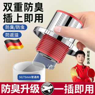 密封圈塞堵封口盖 德国下水管防返臭神器厨房洗菜盆止逆阀2024新款