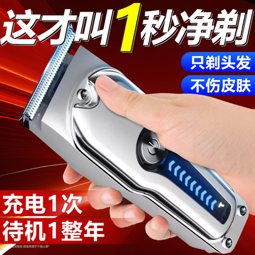 德国理发器电推剪家用自己理发