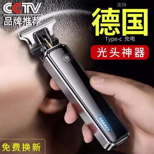 【一推即白！】理发剃须一体机