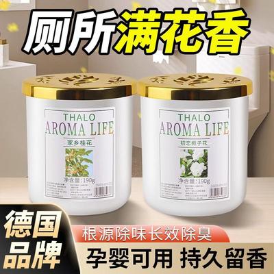 卫生间专用香薰厕所除臭神器