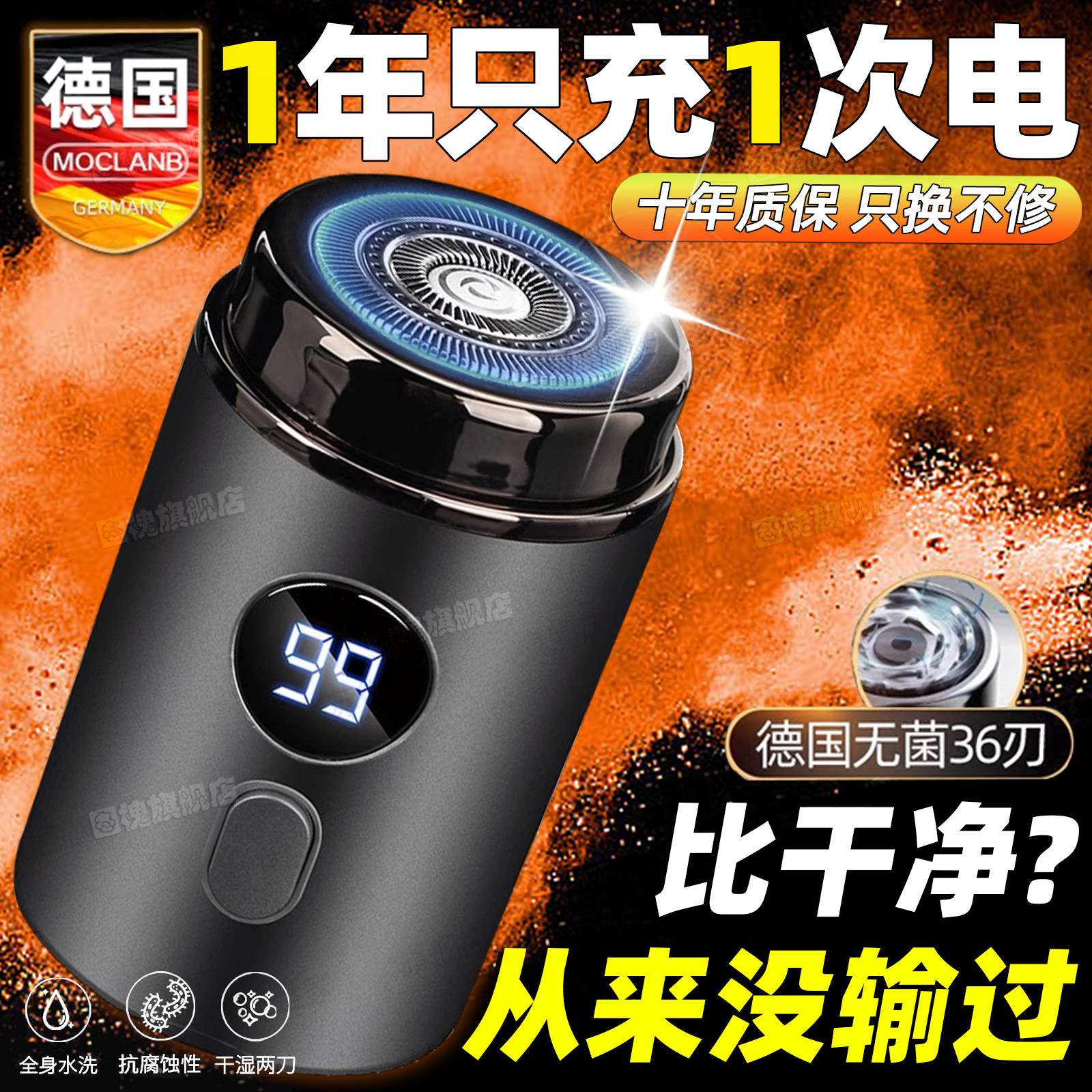 德国精工2026新款男士电动剃须刀旅行便携式可水洗迷你正品刮胡刀