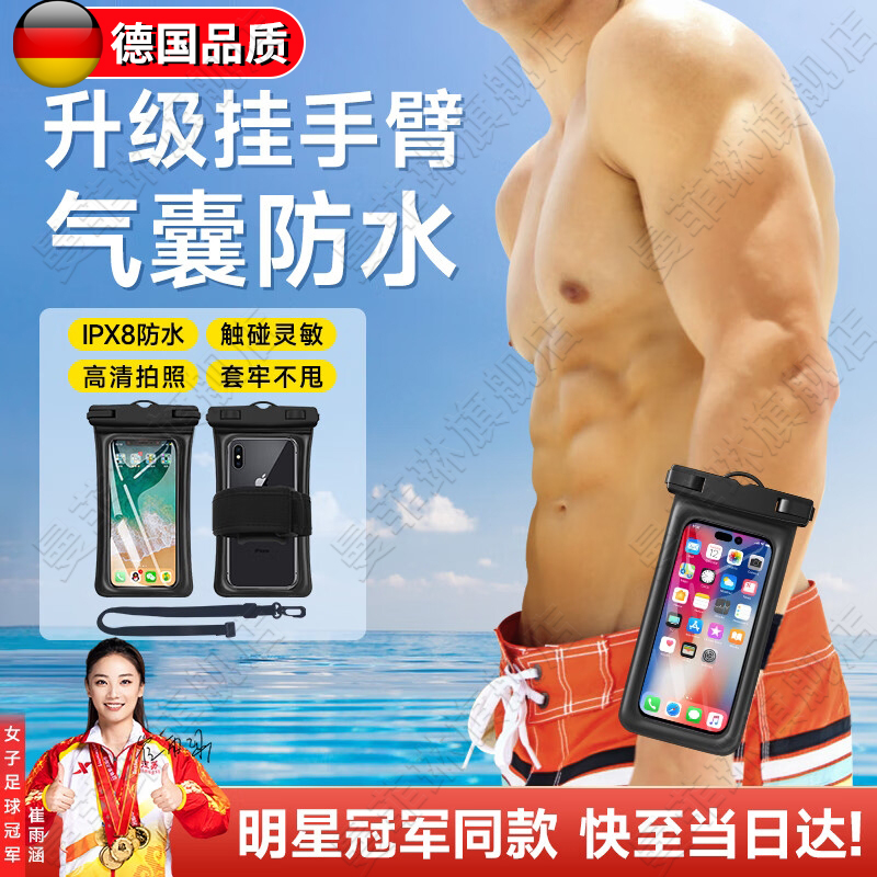 手机防水袋可触屏拍照游泳绑手臂外卖手机防雨袋挂脖绳密封透明