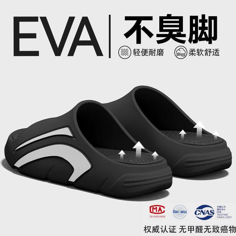 防臭拖鞋男士2026新款夏季室内家居厚底防滑不臭脚耐磨eva凉拖男