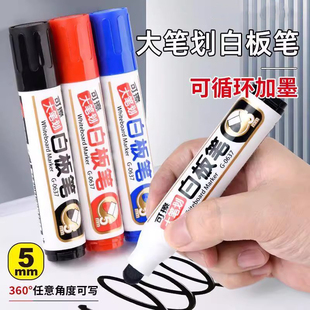 大容量5mm纤维圆笔头白板笔可擦可加墨粗头大头粗头pop笔