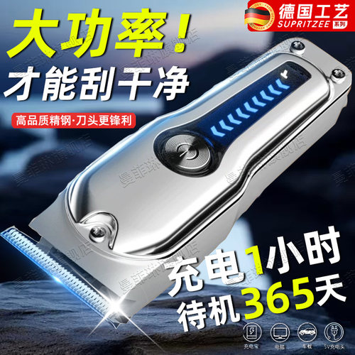 德国理发器电推剪家用电动剃头刀